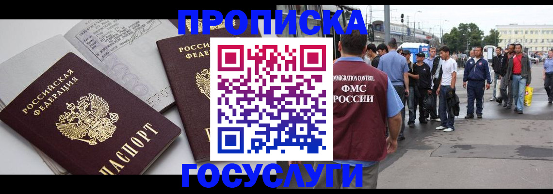 временная регистрация в квартире в Кудымкаре