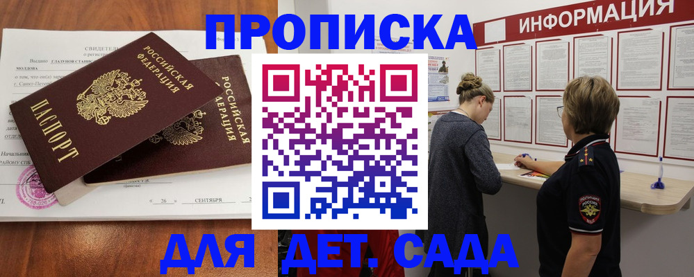 прописка регистрация в Кудымкаре