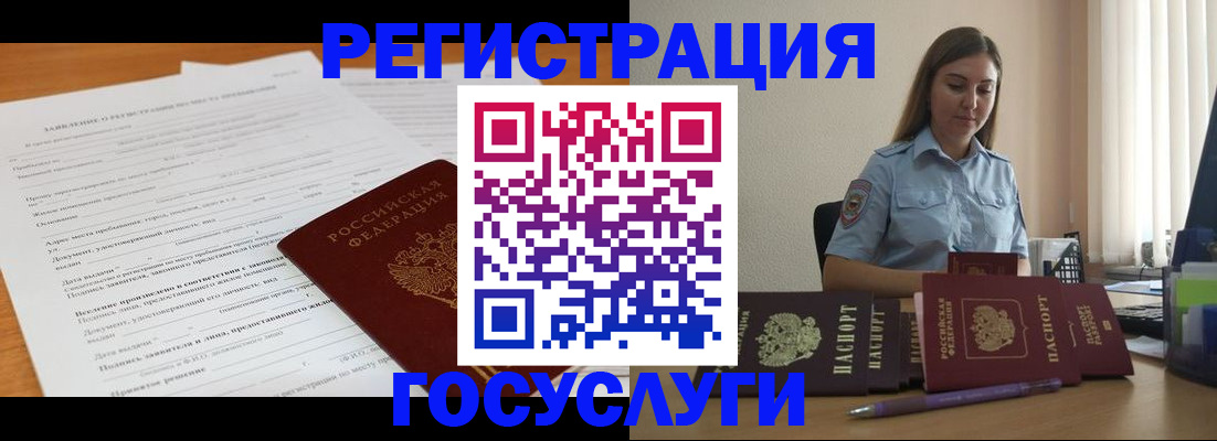временная регистрация гарантия в Кудымкаре