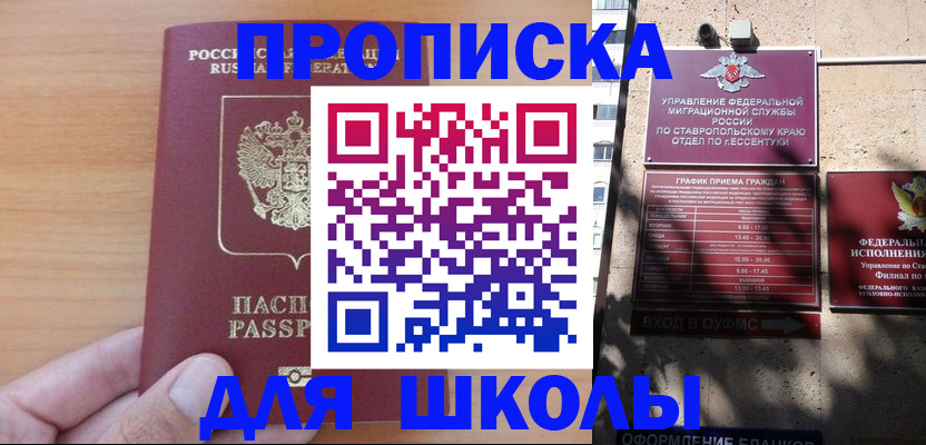 прописка ребенка в Кудымкаре