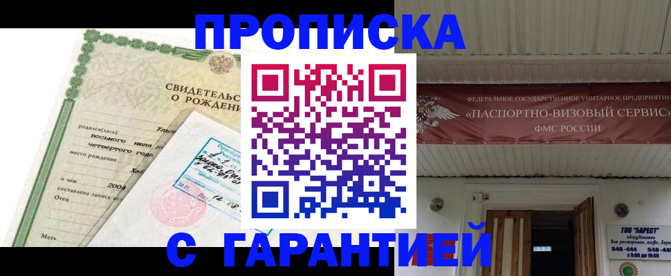 временная регистрация законно в Кудымкаре